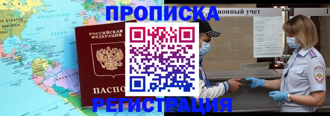 найти адрес прописки в Темрюке