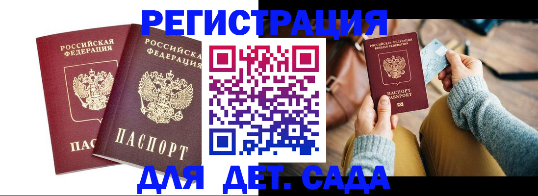 прописка законно в Темрюке