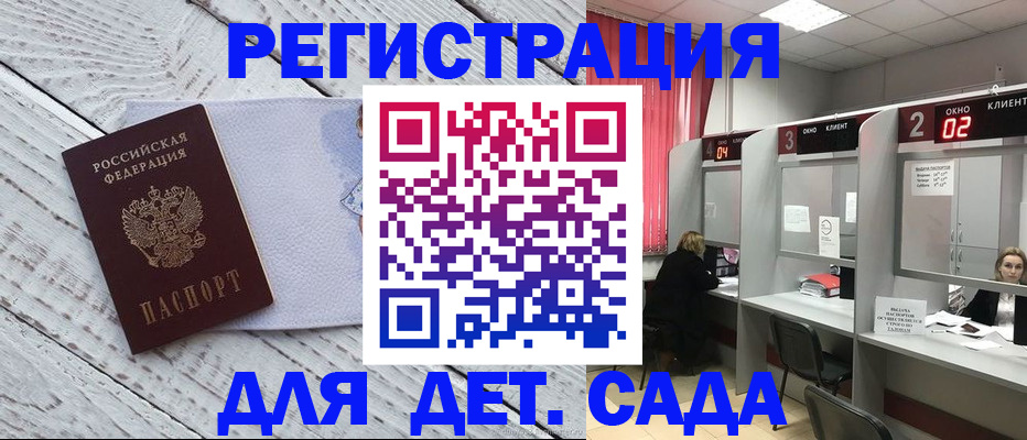 регистрация в Темрюке