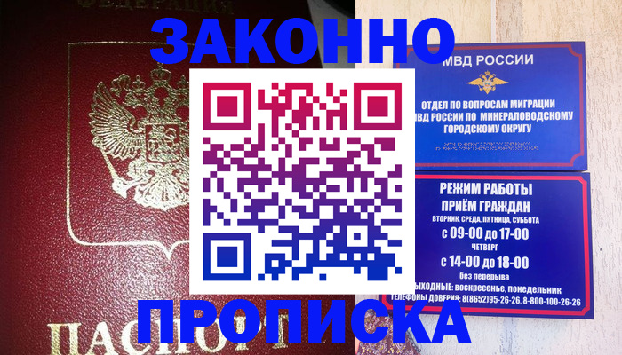 временная регистрация адрес в Темрюке